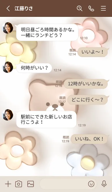 [LINE着せ替え] brown♡ぷっくりクマと花03_1の画像3