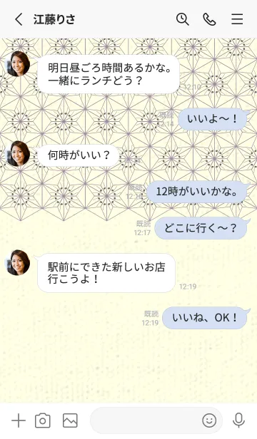 [LINE着せ替え] 和音-麻の葉音符 鳩羽紫の画像3