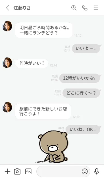 [LINE着せ替え] グレー : くまのぽんこつ 3.2の画像3