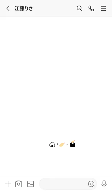 [LINE着せ替え] おにぎり＋えび天。の画像2