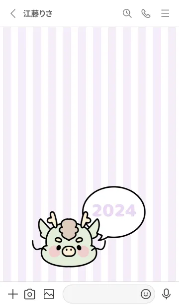 [LINE着せ替え] ずっと使える！辰年着せかえ♡34の画像2