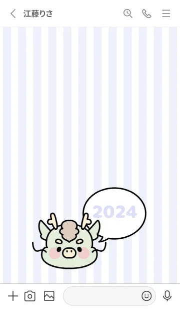 [LINE着せ替え] ずっと使える！辰年着せかえ♡35の画像2