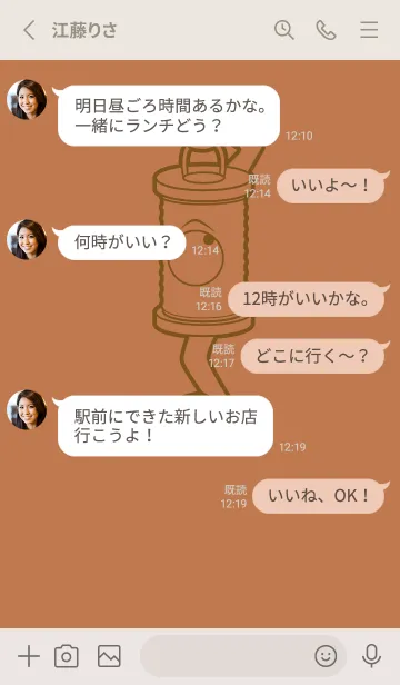 [LINE着せ替え] 妖怪 行燈 駱駝色の画像3