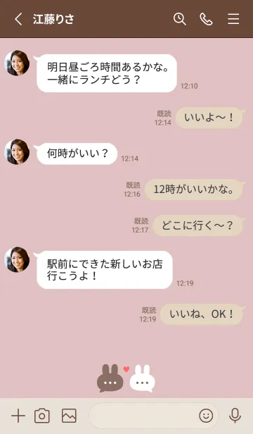 [LINE着せ替え] 恋うさぎ♡ ピンク×グレージュの画像3