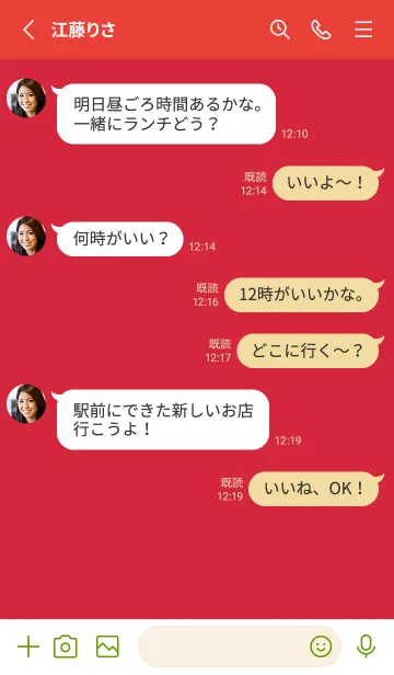 [LINE着せ替え] Brick Red Color Theme (JP)の画像3