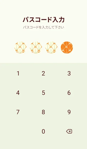 [LINE着せ替え] シンプルな龍鱗 ナスタチウムオレンジの画像4