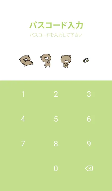 [LINE着せ替え] パステルグリーン : くまのぽんこつ 3.2の画像4