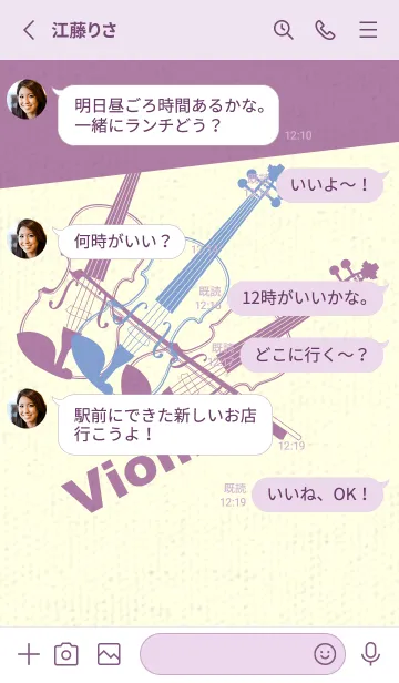 [LINE着せ替え] Violin 3カラー 青藤色の画像3