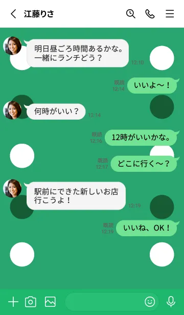 [LINE着せ替え] シンプルドット -137の画像3