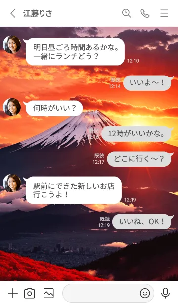 [LINE着せ替え] 最高最強風水 美しい富士山 幸運の91の画像3