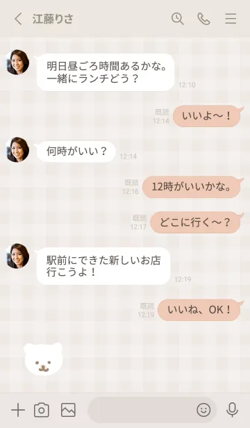 [LINE着せ替え] くま チェック柄3の画像3