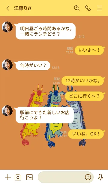 [LINE着せ替え] ゆるいドラゴンのお正月の画像3