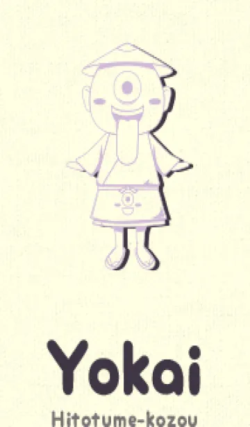 [LINE着せ替え] 妖怪 一つ目小僧 ライラックの画像1