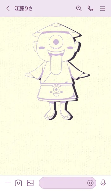 [LINE着せ替え] 妖怪 一つ目小僧 ライラックの画像2