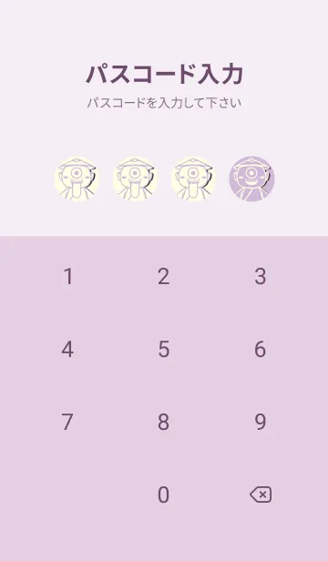 [LINE着せ替え] 妖怪 一つ目小僧 ライラックの画像4