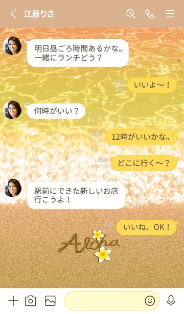 [LINE着せ替え] 夕暮れのアロハ＊ALOHA+34の画像3