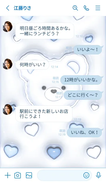 [LINE着せ替え] ぷくぷく♡くまさん - スノー ブルーの画像3