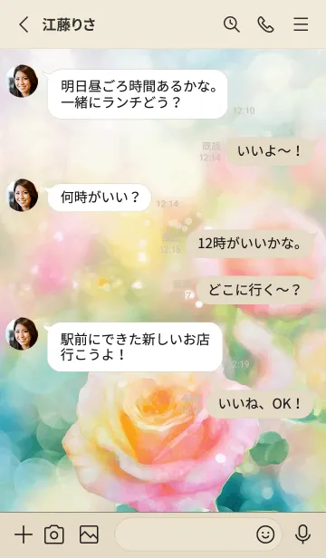 [LINE着せ替え] 薔薇(バラ)の花の着せかえ(R1719)の画像3