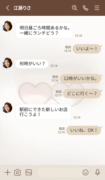 [LINE着せ替え] brown♡想い03_1の画像3