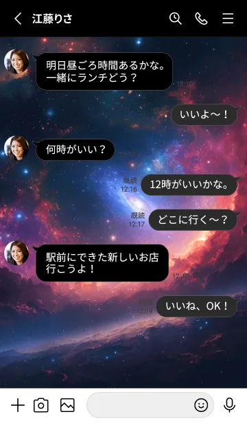 [LINE着せ替え] 宇宙の彼方の画像3