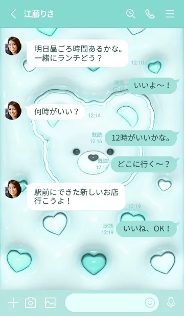 [LINE着せ替え] ぷくぷく♡くまさん - ターコイズの画像3