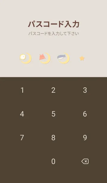 [LINE着せ替え] pinkbrown☆三日月と海08_1の画像4