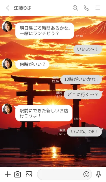 [LINE着せ替え] 最強最高金運風水 幸運の鳥居 08の画像3