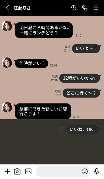 [LINE着せ替え] ベージュとマットブラック。の画像3