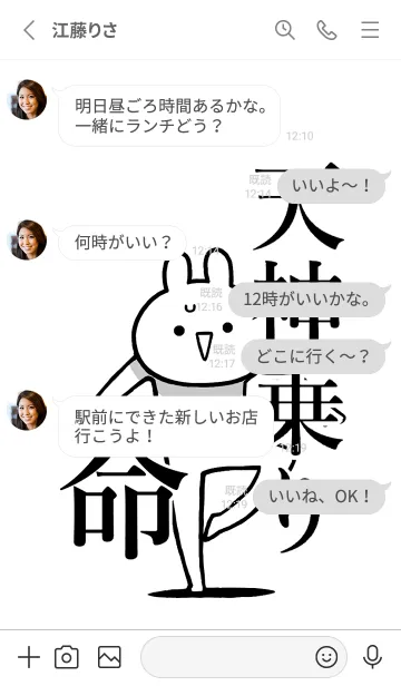 [LINE着せ替え] 【天神乗り】命！好きすぎる名前着せかえの画像3