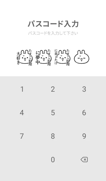 [LINE着せ替え] 【たまご料理】命！好きすぎる名前着せかえの画像4