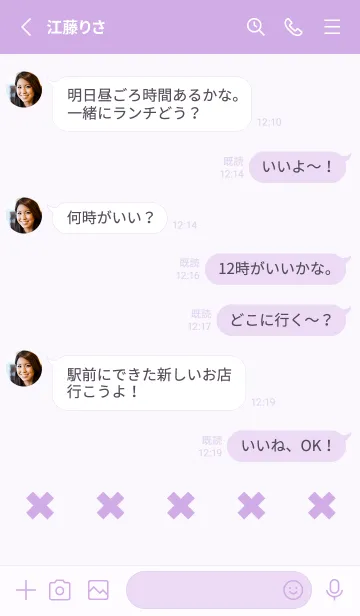 [LINE着せ替え] 地雷うさぎ(purple09)の画像3