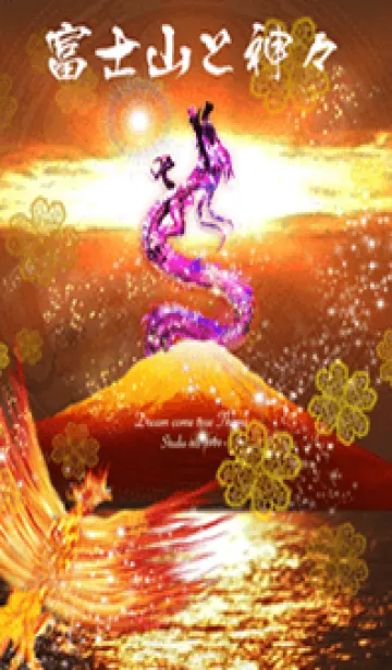 [LINE着せ替え] 運気最強へ✨富士山と神々の画像1
