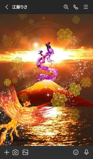 [LINE着せ替え] 運気最強へ✨富士山と神々の画像2