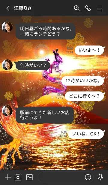 [LINE着せ替え] 運気最強へ✨富士山と神々の画像3