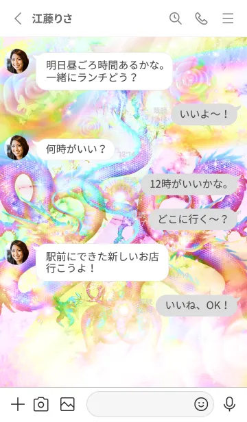 [LINE着せ替え] 龍神 運気上昇 クローバー3の画像3