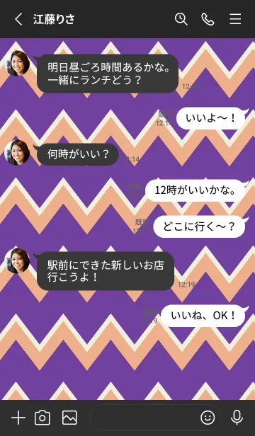 [LINE着せ替え] ギザギザ 11の画像3