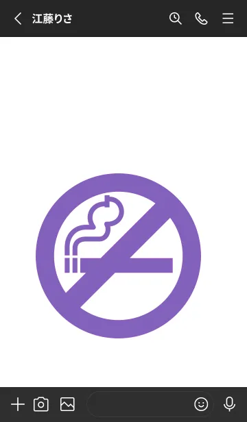 [LINE着せ替え] 禁煙 25の画像2