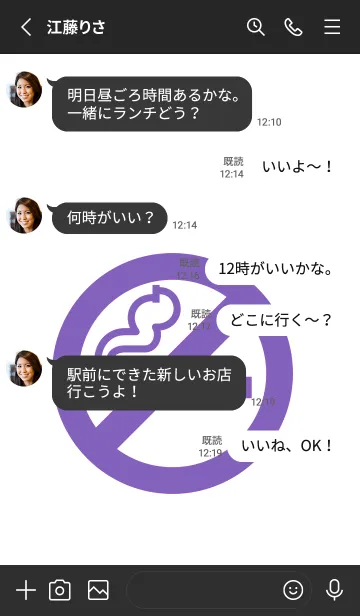 [LINE着せ替え] 禁煙 25の画像3