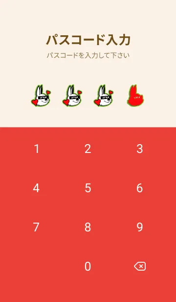 [LINE着せ替え] ラブ ラビット 110の画像4