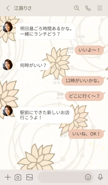 [LINE着せ替え] 花 シンプル おしゃれ21の画像3