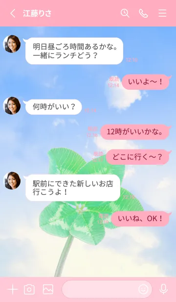 [LINE着せ替え] 本物ラッキークローバー 5-leaf #3-3の画像3