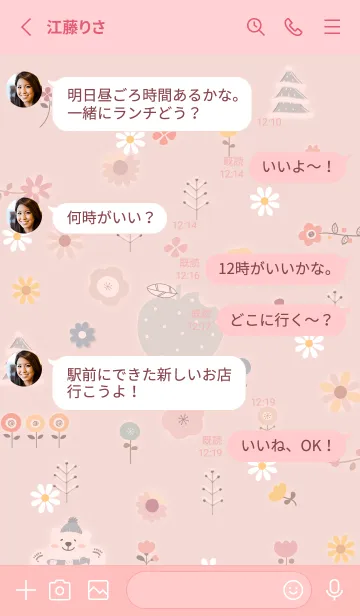 [LINE着せ替え] babypink☆ハッピーフラワー09_1の画像3