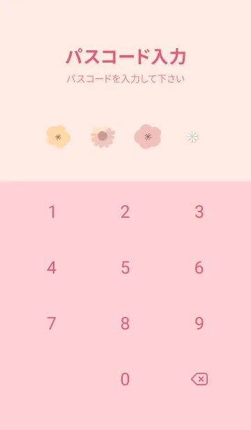 [LINE着せ替え] babypink☆ハッピーフラワー09_1の画像4