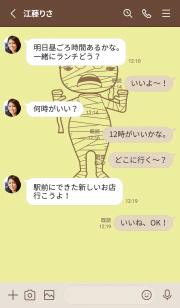 [LINE着せ替え] 妖怪 ミイラ ブールジョンの画像3