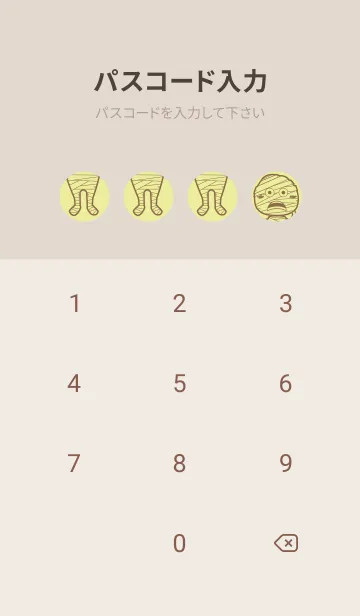 [LINE着せ替え] 妖怪 ミイラ ブールジョンの画像4