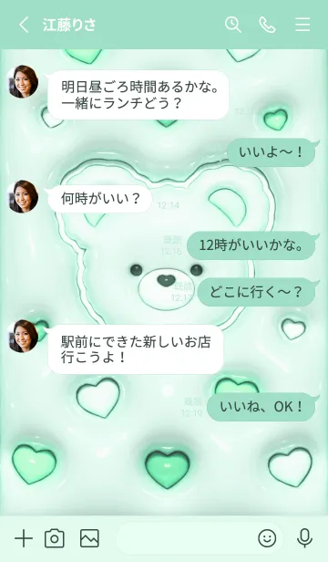 [LINE着せ替え] ぷくぷく♡くまさん - グリーン 2の画像3