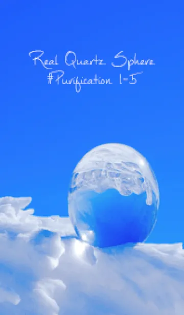 [LINE着せ替え] Real Quartz Sphere #Purification 1-5の画像1