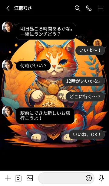 [LINE着せ替え] 招き猫 v.15の画像3