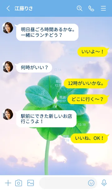 [LINE着せ替え] 本物ラッキークローバー 7-leaf #3-3の画像3