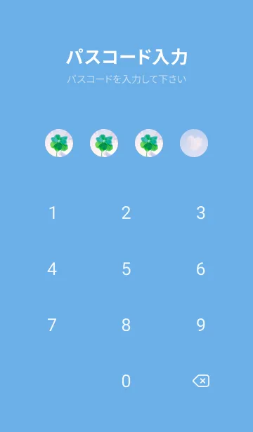 [LINE着せ替え] 本物ラッキークローバー 7-leaf #3-3の画像4